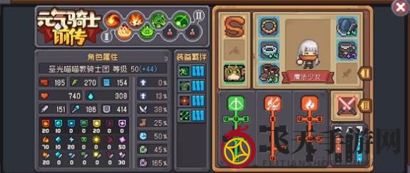 《元气骑士前传》火系弓箭手引爆战术解析