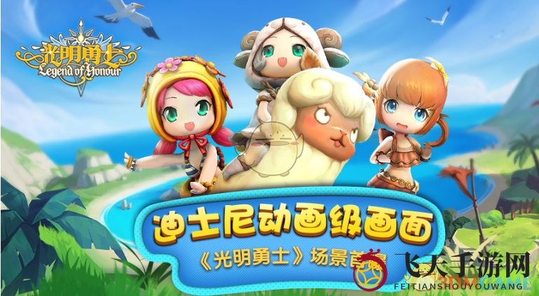 《光明勇士》神使图鉴