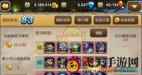 《刀塔传奇》70级竞技场：揭秘阵容搭配与胜局秘诀