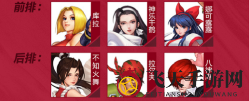 《全明星激斗》联合对抗阵容搭配推荐