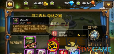 《刀塔传奇》团队副本玩法攻略