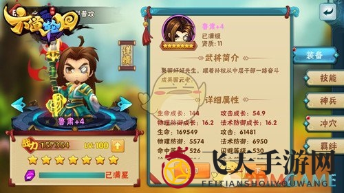 《六道轮回》鲁肃攻略：输出霸主，战场秒杀奇才