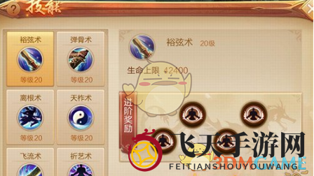 《刀剑斗神传》公会奖励机制深度解析