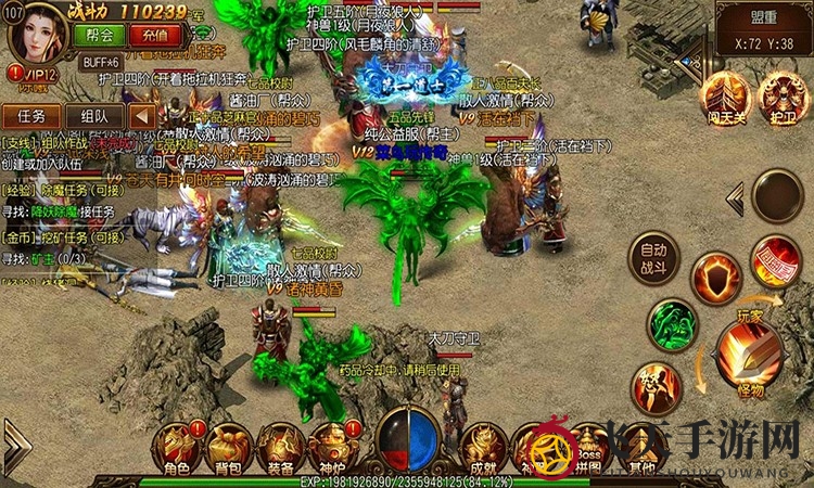 《公益传奇》战士职业介绍