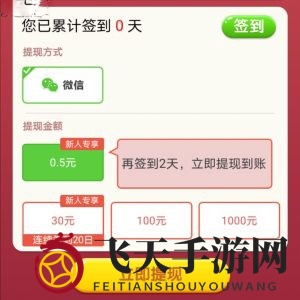 《全民养鲸鱼》赚钱提现问题介绍