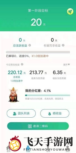 《养猪大亨》赚钱攻略