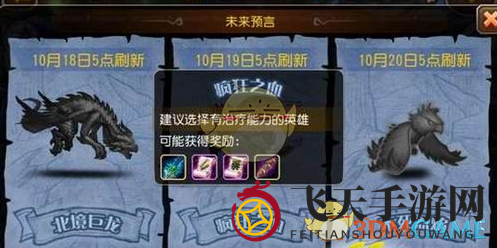 《刀塔传奇》神灵难度8挑战揭秘：独家通关阵容助你轻松征服！