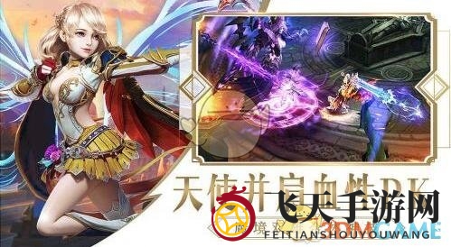 《光明纪元》奇幻之旅，轻松升级攻略大揭秘