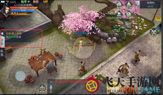 《凤凰无双》新手必看：揭秘高效任务获取秘诀，轻松畅游奇幻世界