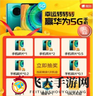 《全民机长》真的能抽手机吗