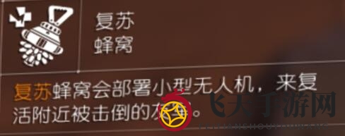 《全境封锁2》技能推荐