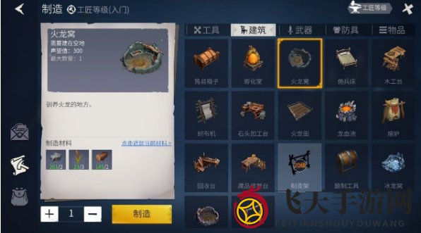 《冰原守卫者》驯化值提升攻略