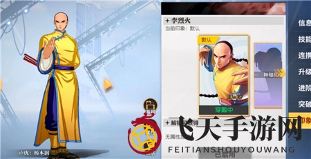 《全明星激斗》李烈火强度解析