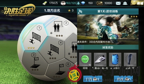 《决胜足球》攻略速递：新手如何迅速提升球队战力