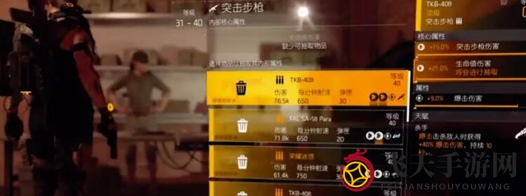 《全境封锁2》装备品质顺序