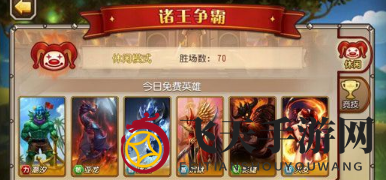 《刀塔传奇》诸王争霸英雄等级划分