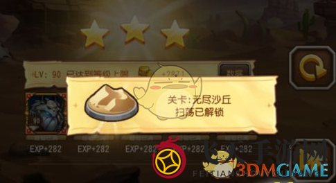 《刀塔传奇》第十七章无尽沙丘攻略