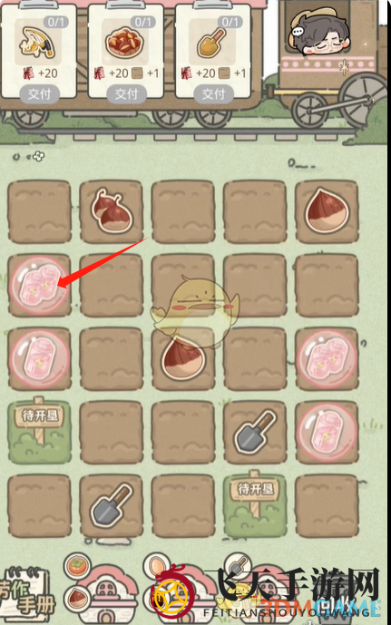 《光与夜之恋》阡陌绮绘第2天攻略