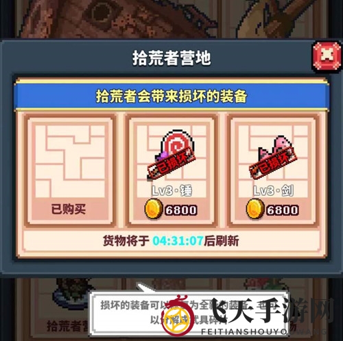 《冒险与深渊》扫荡营地方法介绍