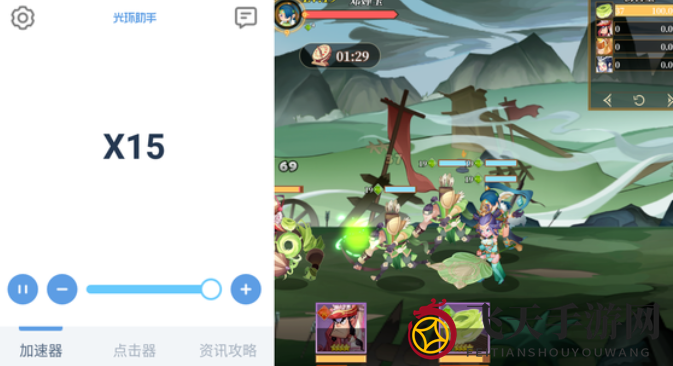 《光环助手》助力《六界召唤师》加速详解