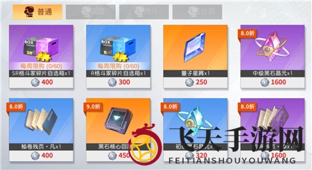 《全明星激斗》斗剧商店购买推荐