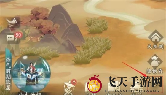 《凡人修仙传:人界篇》兑换码最新2024