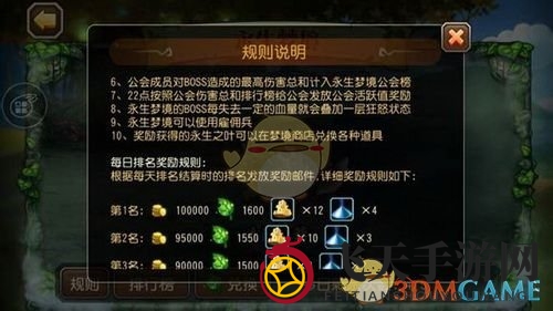 《刀塔传奇》永生梦境丰硕回报