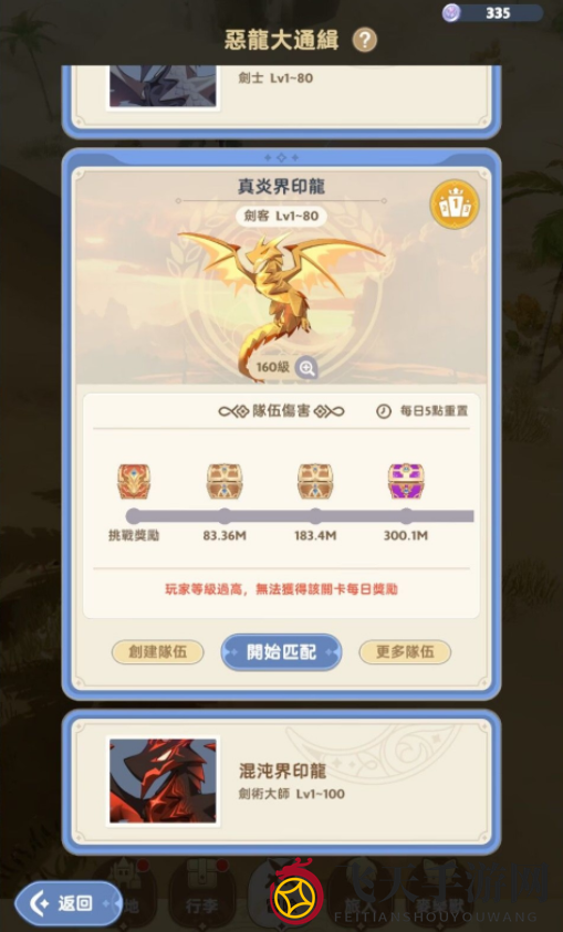 《出发吧麦芬》秘境与恶龙大通缉副本攻略