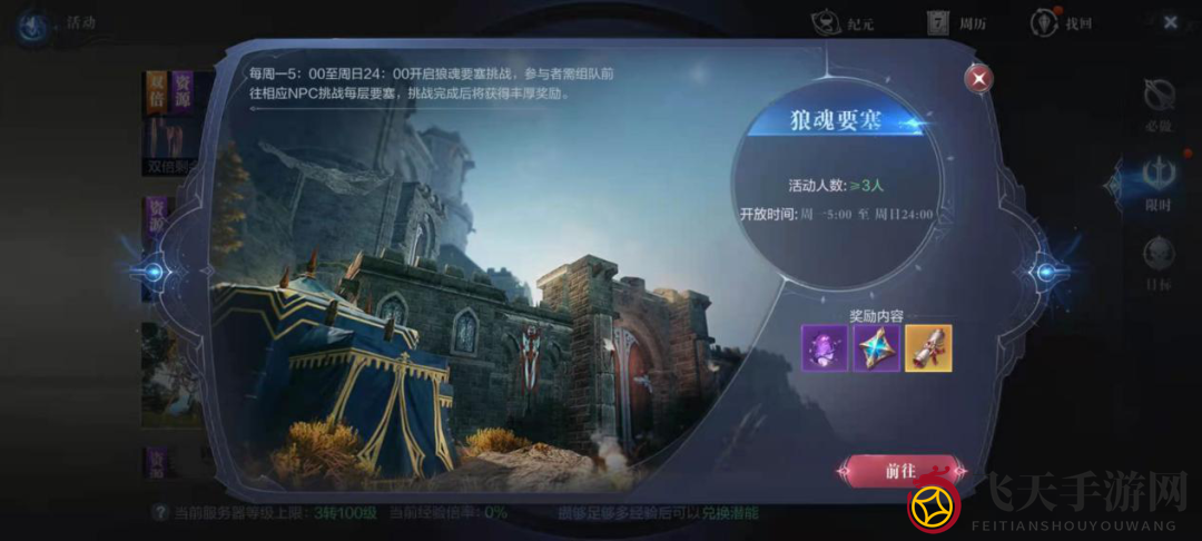 《全民奇迹2》探险秘境：揭秘狼魂要塞通关攻略，解锁宝藏之旅