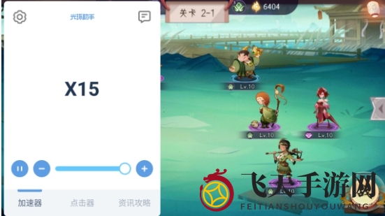 《光环助手》上古有灵妖加速办法介绍