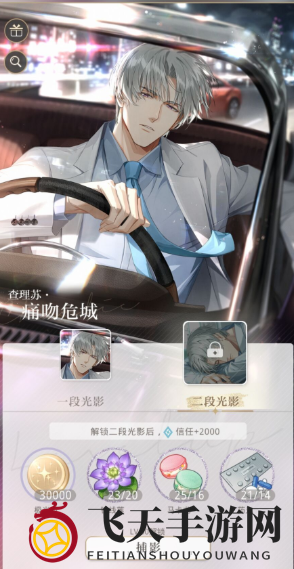 《光与夜之恋》新卡牌效果展示