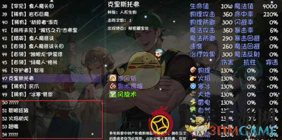 《再刷一把2：金色传说》第6层裂岩山脉支线任务攻略