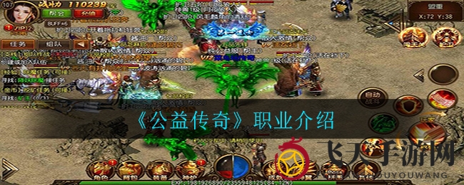 《公益传奇》揭秘：多元职业风采，探秘角色定位奥秘