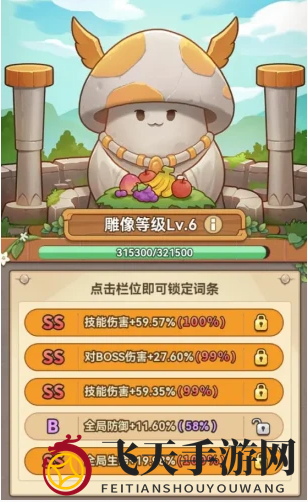 《冒险大作战》家园系统玩法介绍一览