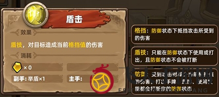 《凯瑞尔轮回》头盔盾猛流玩法技巧介绍