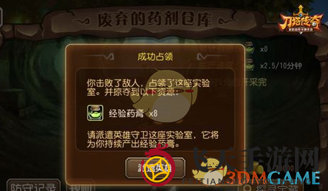 《刀塔传奇》寻宝挖矿玩法介绍