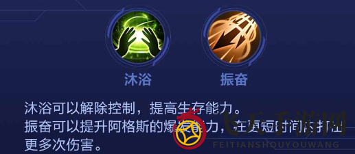 《决胜巅峰》阿格斯攻略全解