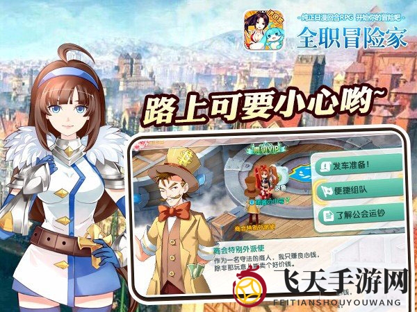 《全职冒险家》冲级攻略