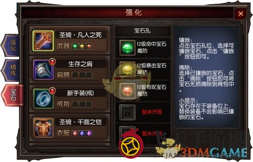 《冰火传奇》揭秘五大升级攻略，轻松挂机也能成为战场杀神