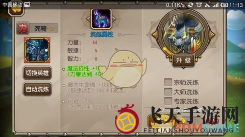 《刀塔传奇》死骑洗练：潜能挖掘，战力飞跃秘籍大揭秘