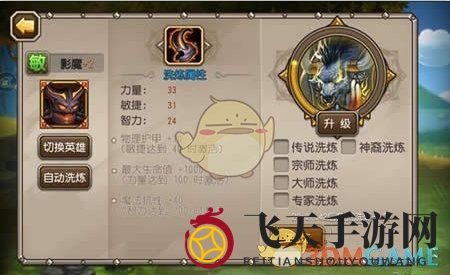 《刀塔传奇》影魔洗练秘籍：解锁属性奥秘，蜕变战力巅峰