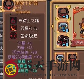 《元气骑士前传》领主旋风斩流装备组合推荐