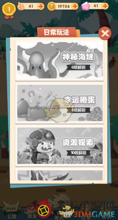 《全民养恐龙》新手玩法攻略