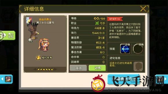 《克鲁赛德战记》术语介绍：弓手篇