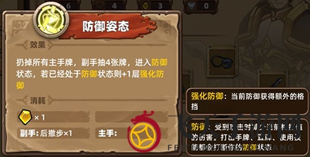 《凯瑞尔轮回》头盔盾猛流玩法技巧介绍