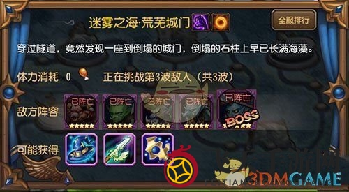 《刀塔传奇》15章副本攻略全解析：高效阵容搭配与掉落技巧揭秘，助力橙2装备轻松入手