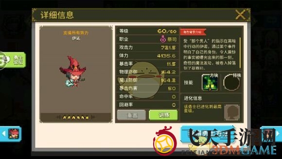 《克鲁赛德战记》秘藏英雄解析：别名揭秘篇