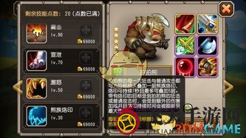 《刀塔传奇》拍拍熊觉醒介绍