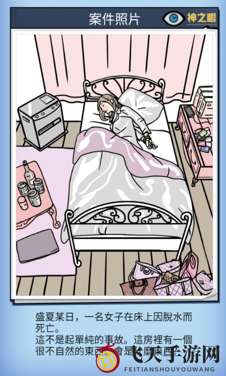 《凶手找了没》案件111攻略