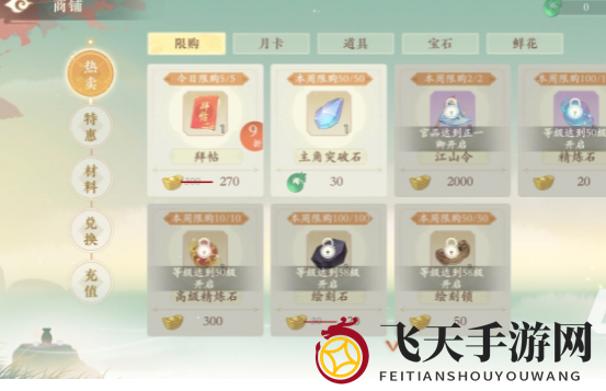 《凌云诺》精炼石获取方法介绍